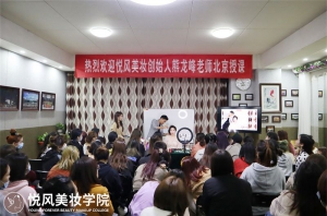 23岁了，想在南京学化妆晚了吗？